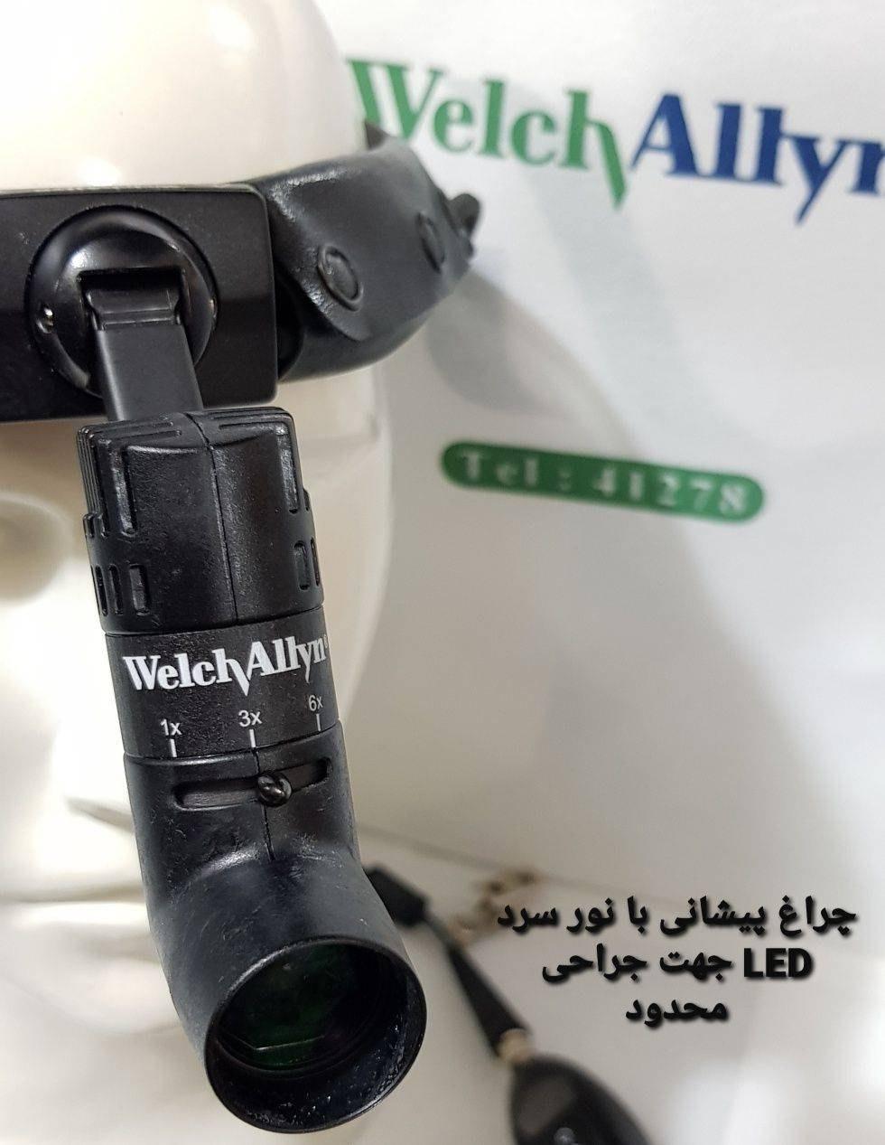 چراغ پیشانی LED لوپ برند Welch Allyn (آمریکا)نو/مدینیوم