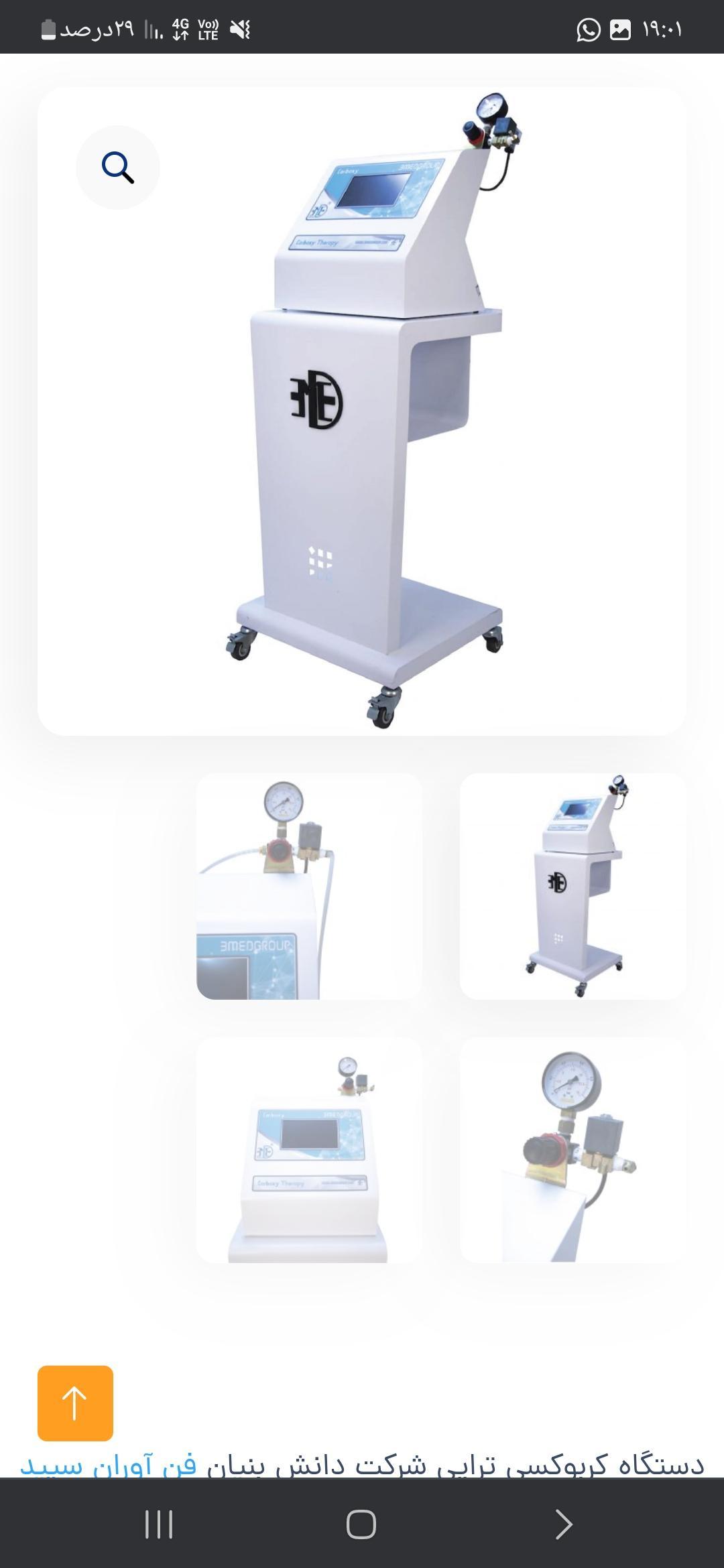 کربوکسی با پروب واژینالنو/مدینیوم