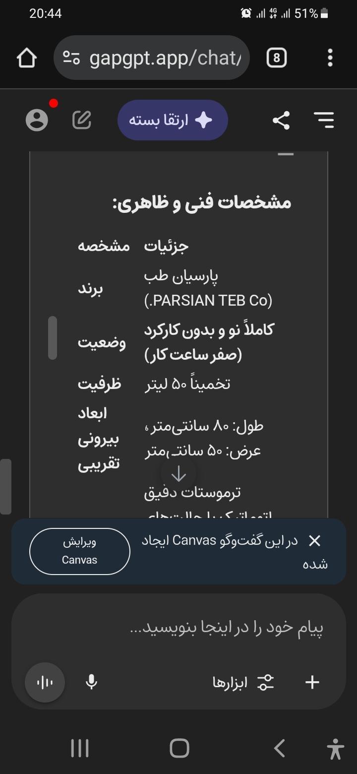 انکوباتورنو/مدینیوم