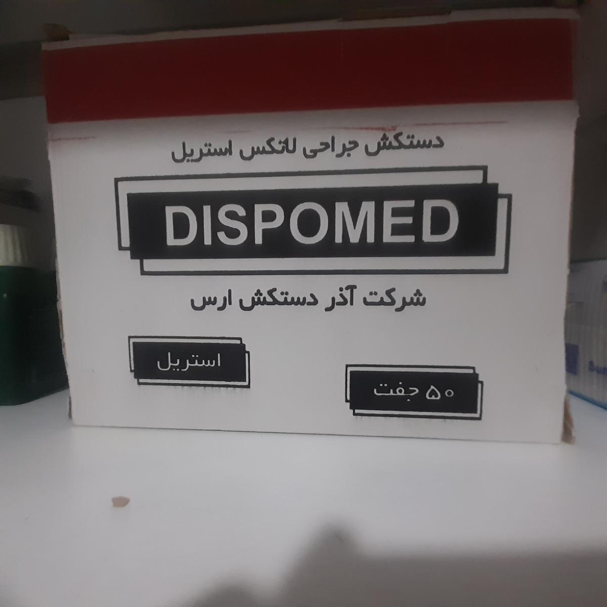 دستکش لاتکس جراحی نو/مدینیوم