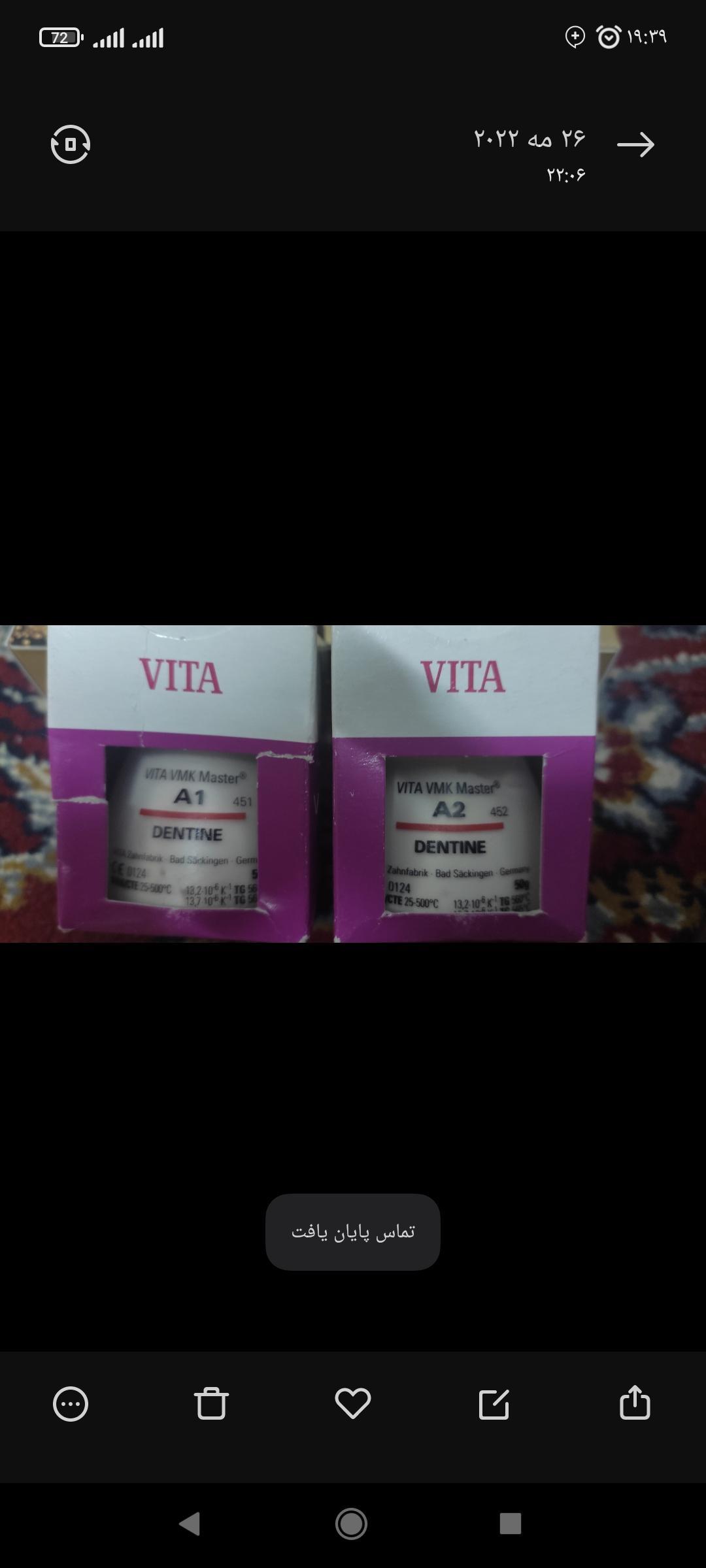 پودر ویتا 50 گرمینو/مدینیوم