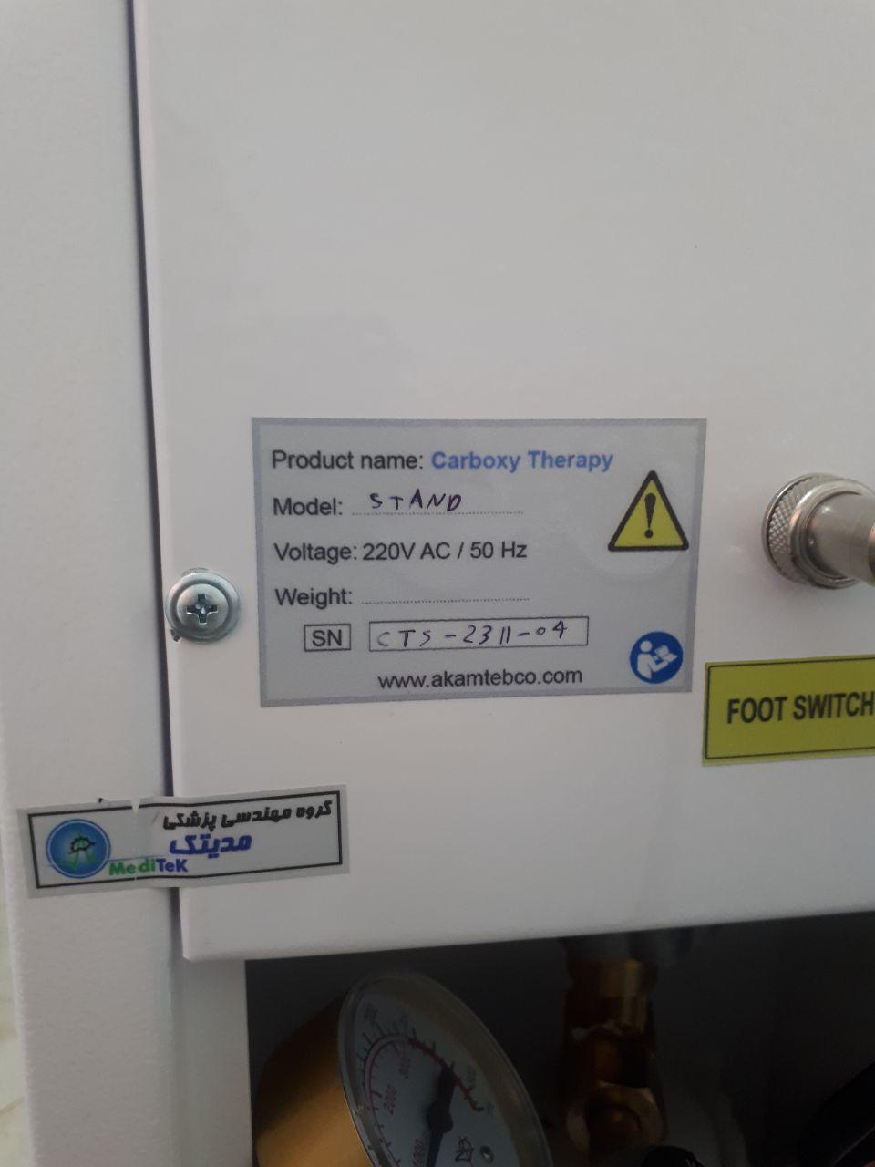 دستگاه کربوکسی تراپی کربوتکنو/مدینیوم