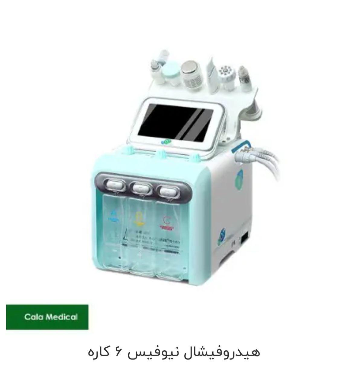 دستگاه هیدروفیشالدست دو/مدینیوم