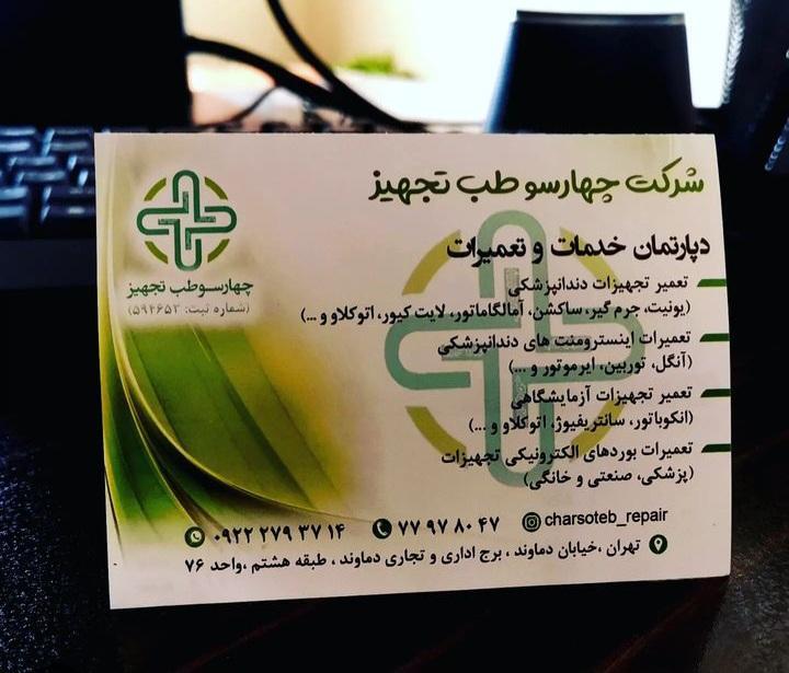 فروش تجهیزات پزشکی، دندانپزشکی و آزمایشگاهی دست دو/مدینیوم