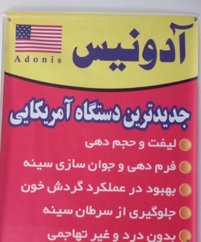 دستگاه لیفت و حجم دهینو/مدینیوم