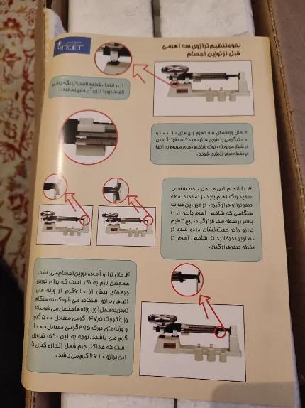 ترازو سه اهرمی EETنو/مدینیوم