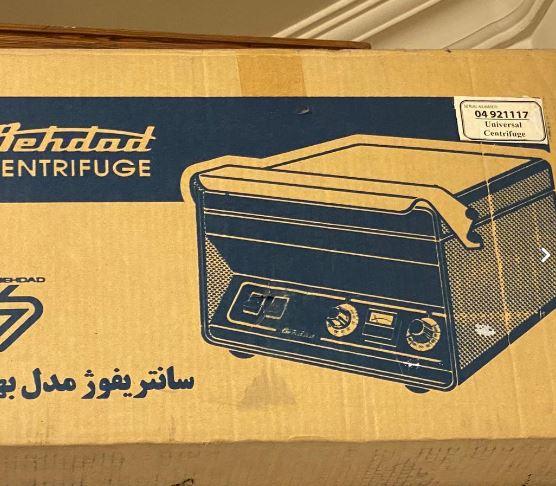 سانترفیوژ بهداددست دو/مدینیوم