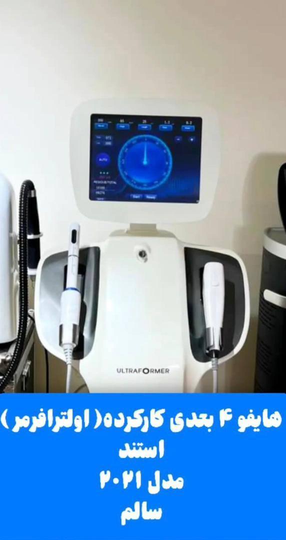 دستگاه هایفو اولترافورمر 4 بعدیدست دو/مدینیوم