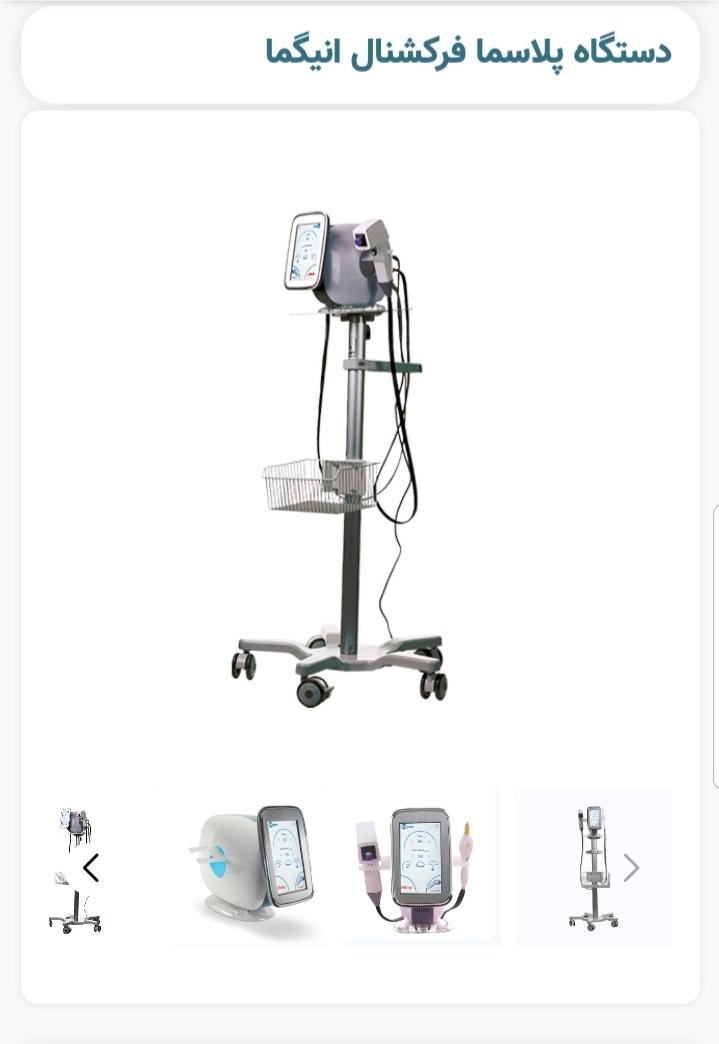 دستگاه الکترونیدلینگ دستگاه پلاسما فرکشنال انیگما کربوکسی تراپی و دستگاه لیزر نو/مدینیوم