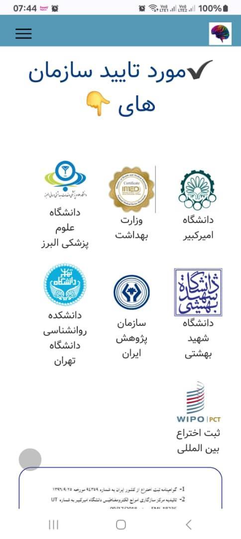 دستگاه بتاوان ۴ کاره مدل C3 دست دو/مدینیوم