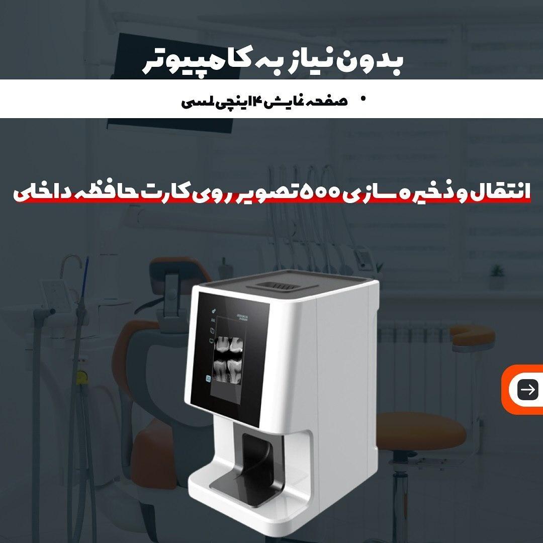 اسکنر فسفرپلیت کروکسل مدل Cruxcan CRX-1000نو/مدینیوم