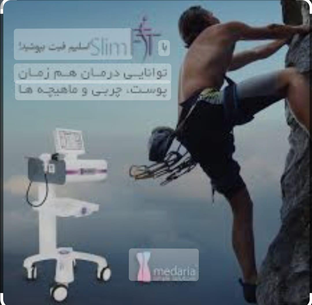 دستگاه اسلیم فیتدست دو/مدینیوم